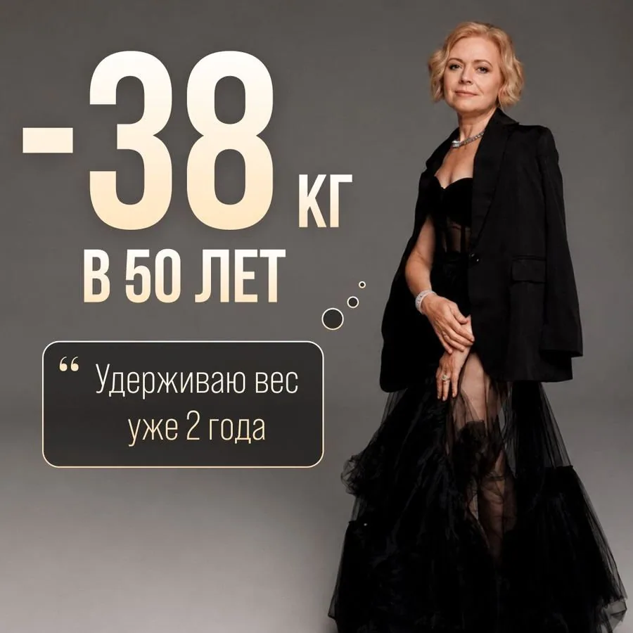 Креатив проекта: снижение веса